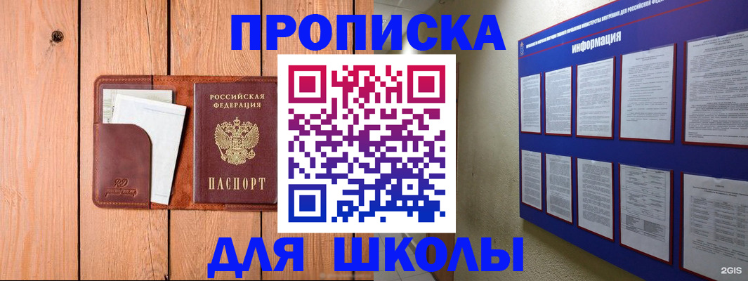 временная регистрация госуслуги в Сорочинске