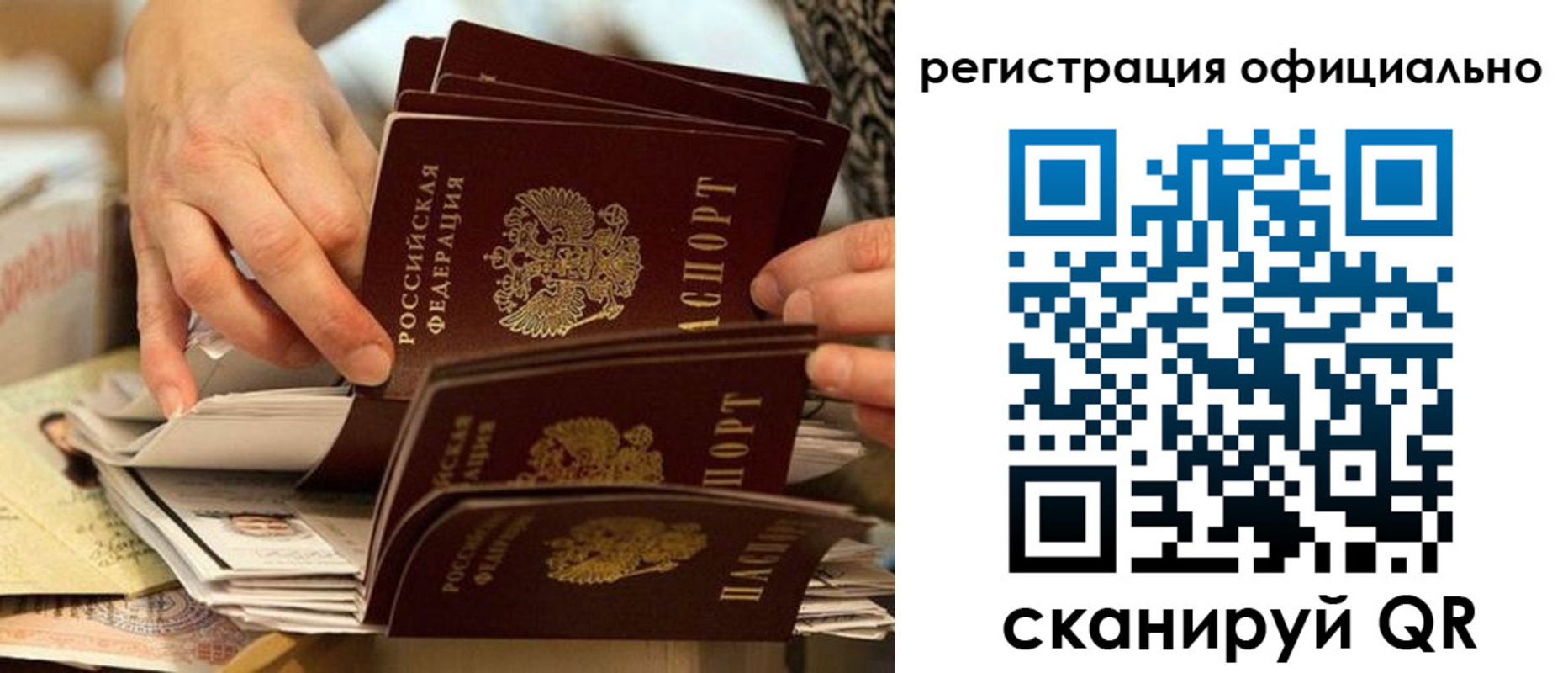 прописка для кредита в Сорочинске