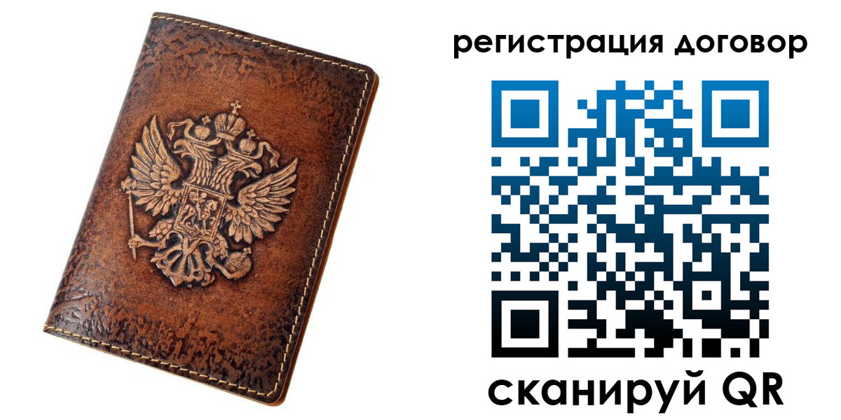 регистрация в Сорочинске