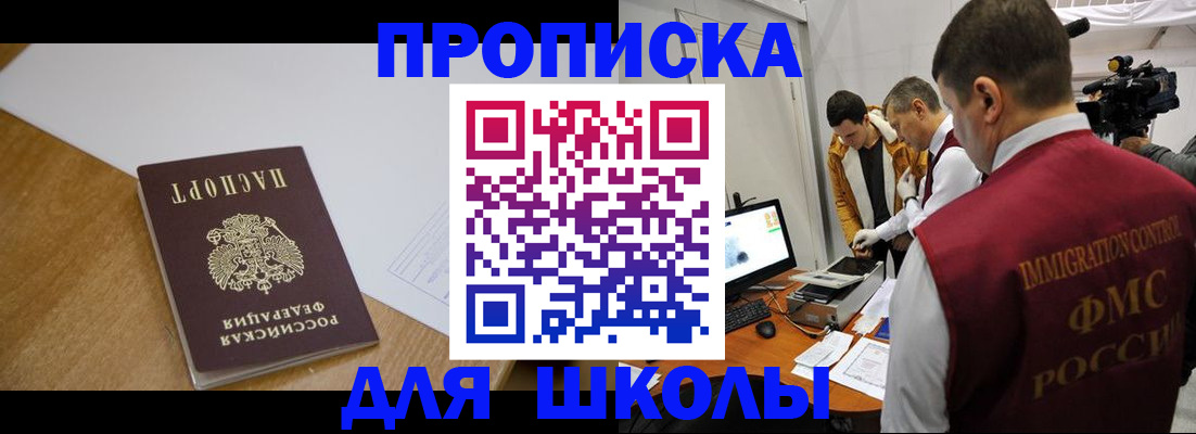 где прописаться в Сорочинске