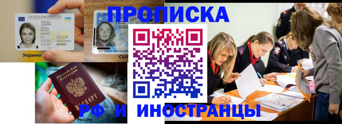 временная регистрация законно в Сорочинске